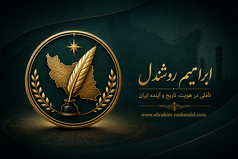 بیانیه شماره یک